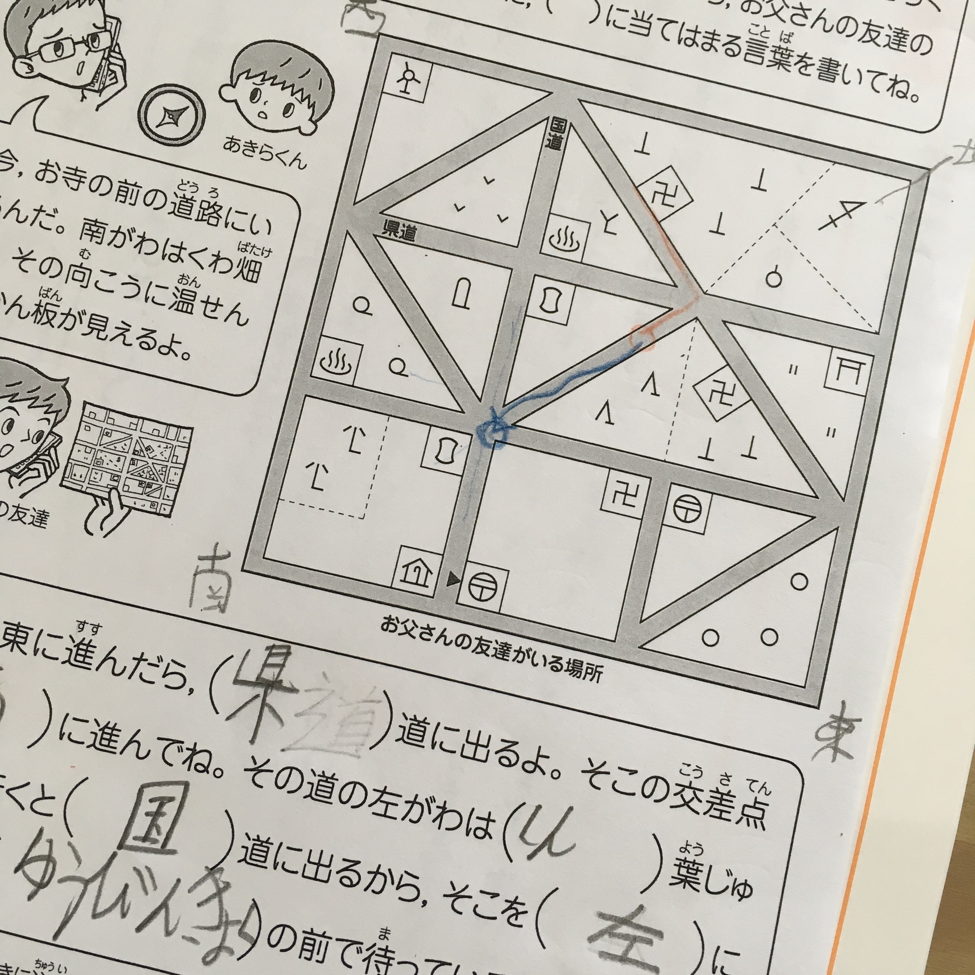 七田式小学生プリント社会は資料を読み取る力を育てる あかるい学習計画