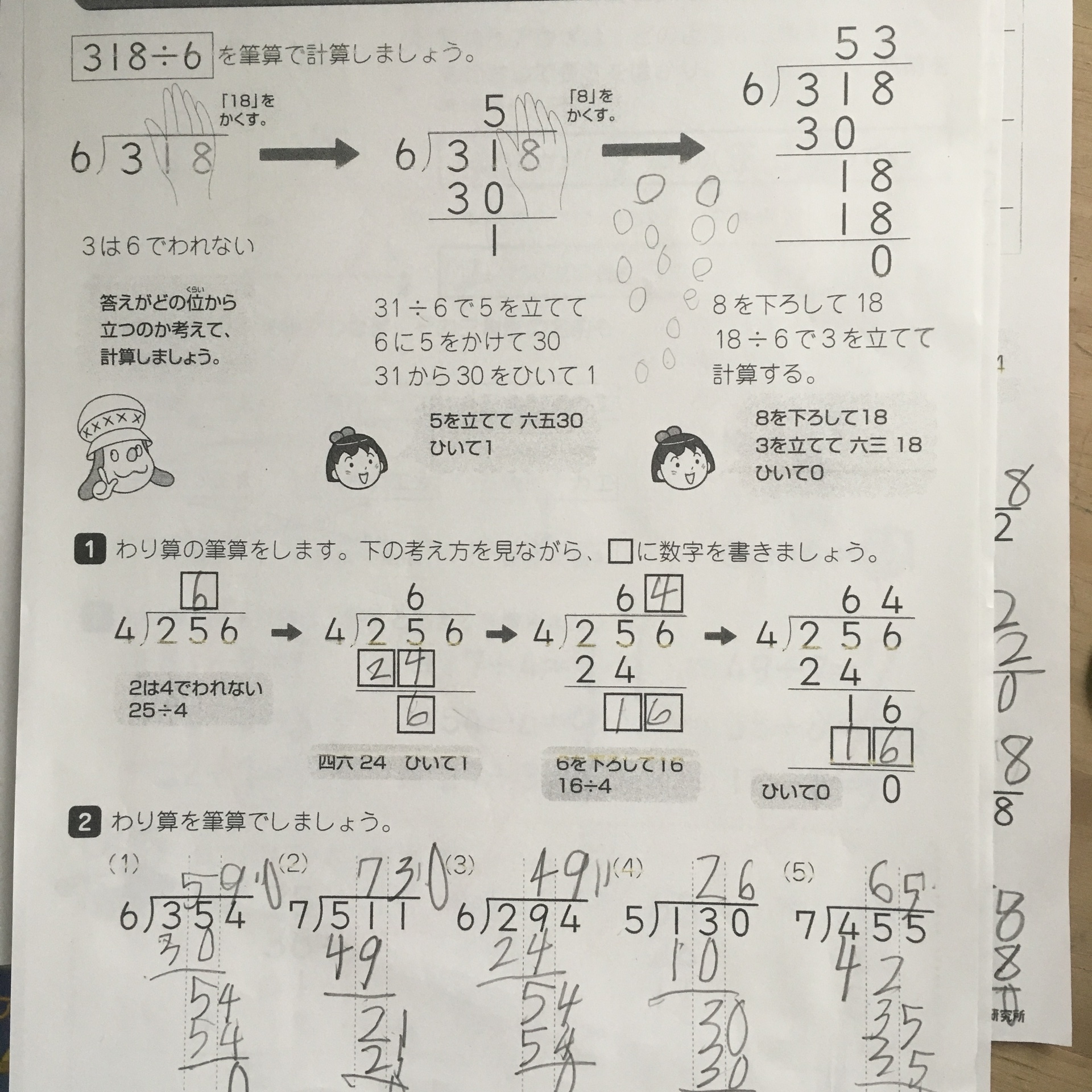 七田式小学生プリント算数3年生の5 あかるい学習計画