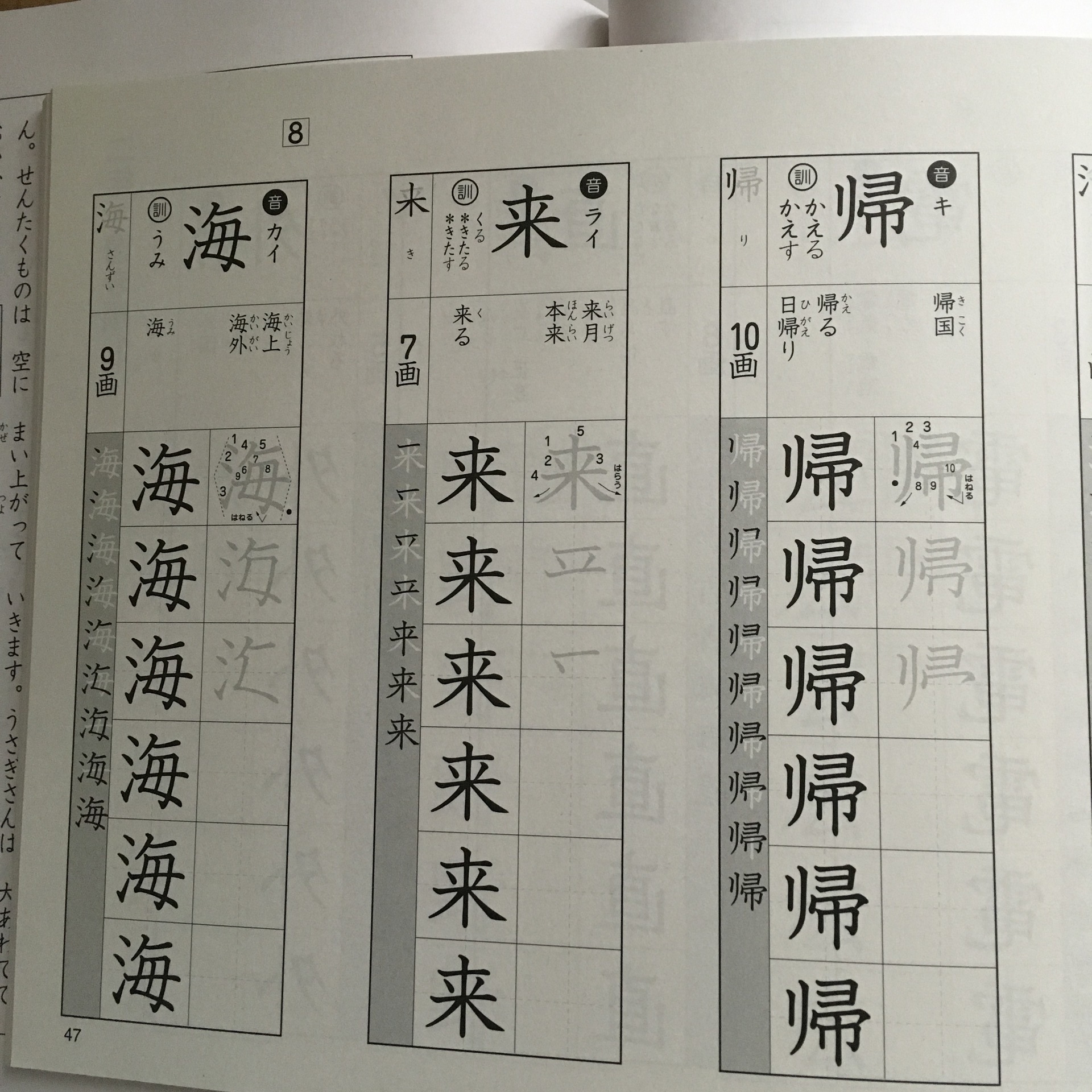 計算や漢字練習をナメちゃいけない 新書き順プリント到着 あかるい学習計画