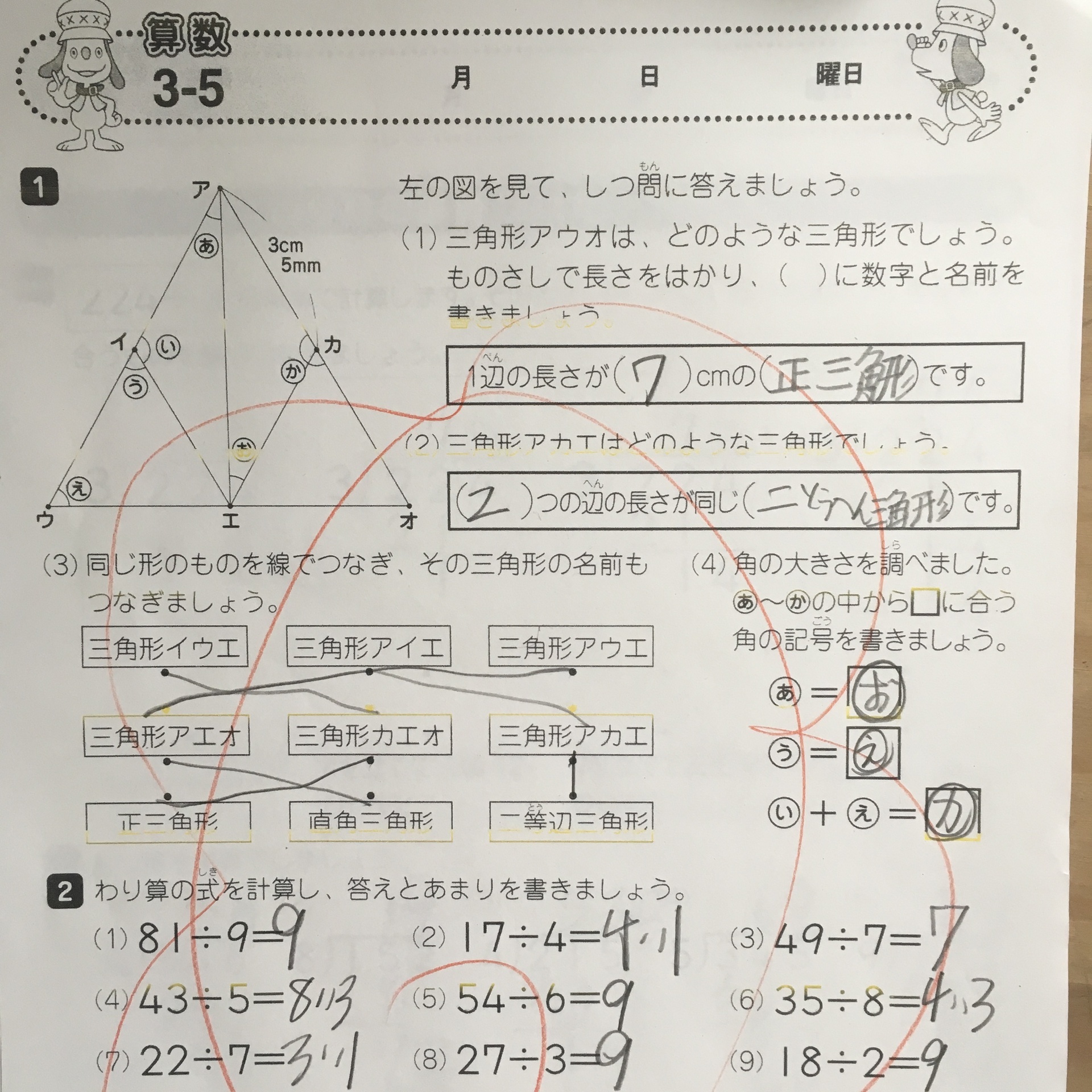 七田式小学生プリント算数3年生の5: あかるい学習計画。