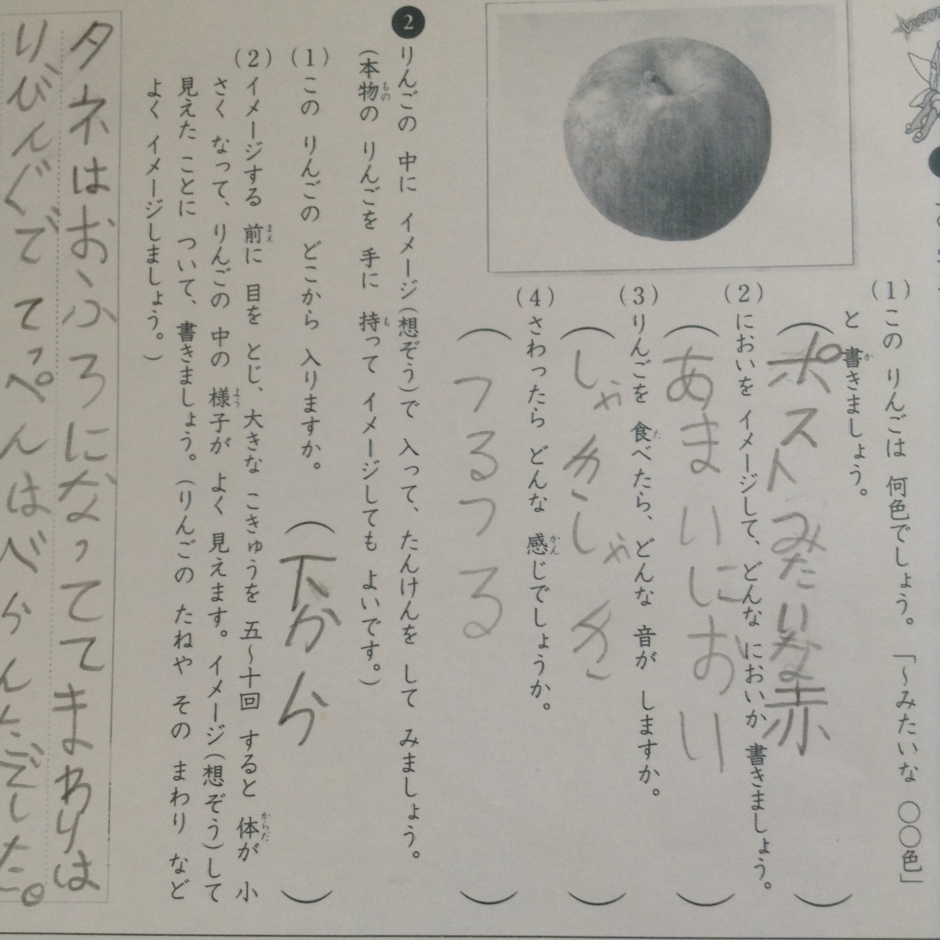 最近の七田小学生プリント 2年生算国英 あかるい学習計画