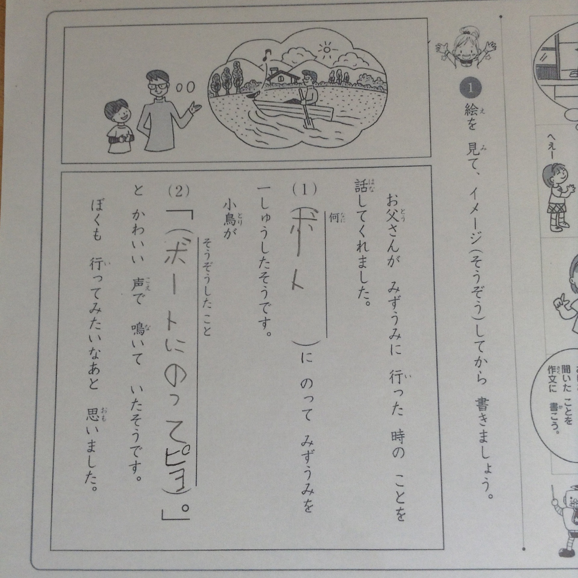 一年生の七田小学生プリント: あかるい学習計画。
