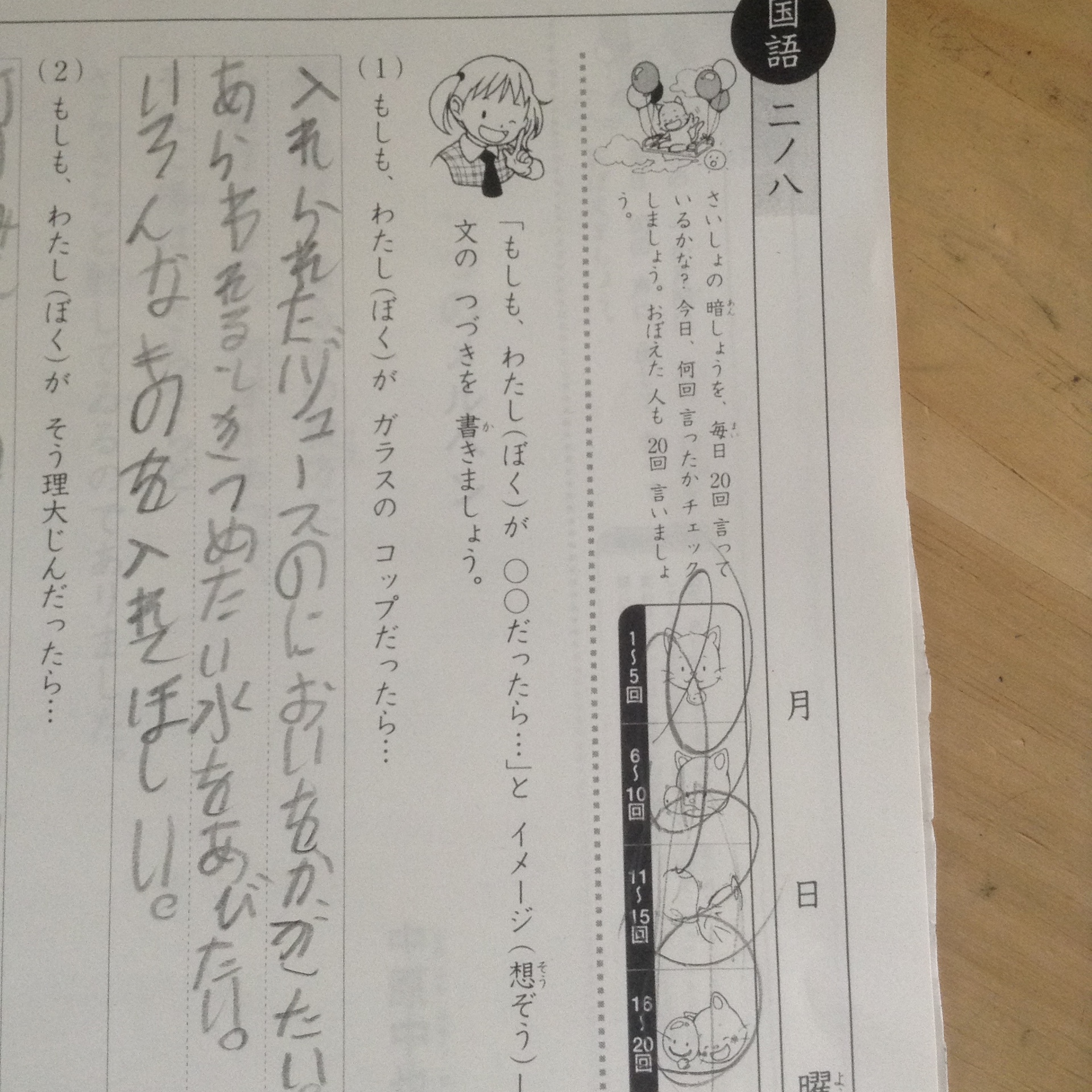 七田式小学生プリント2年生も終盤。進み具合と良い点注意点: あかるい学習計画。