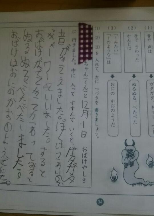 最近の七田小学生プリントこんな感じです あかるい学習計画