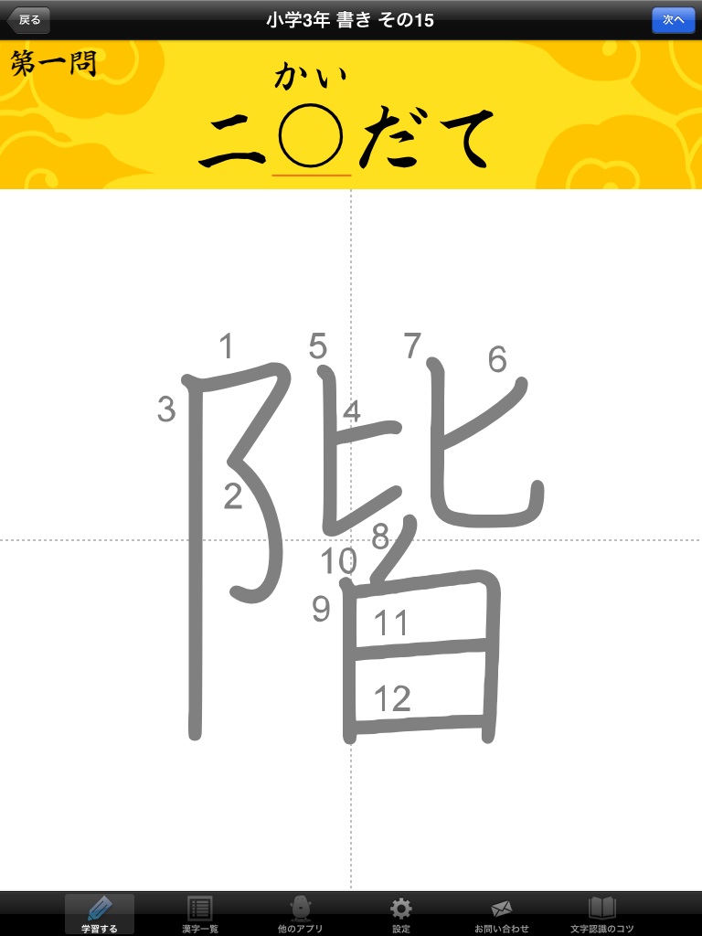 電車の中では学習アプリ あかるい学習計画