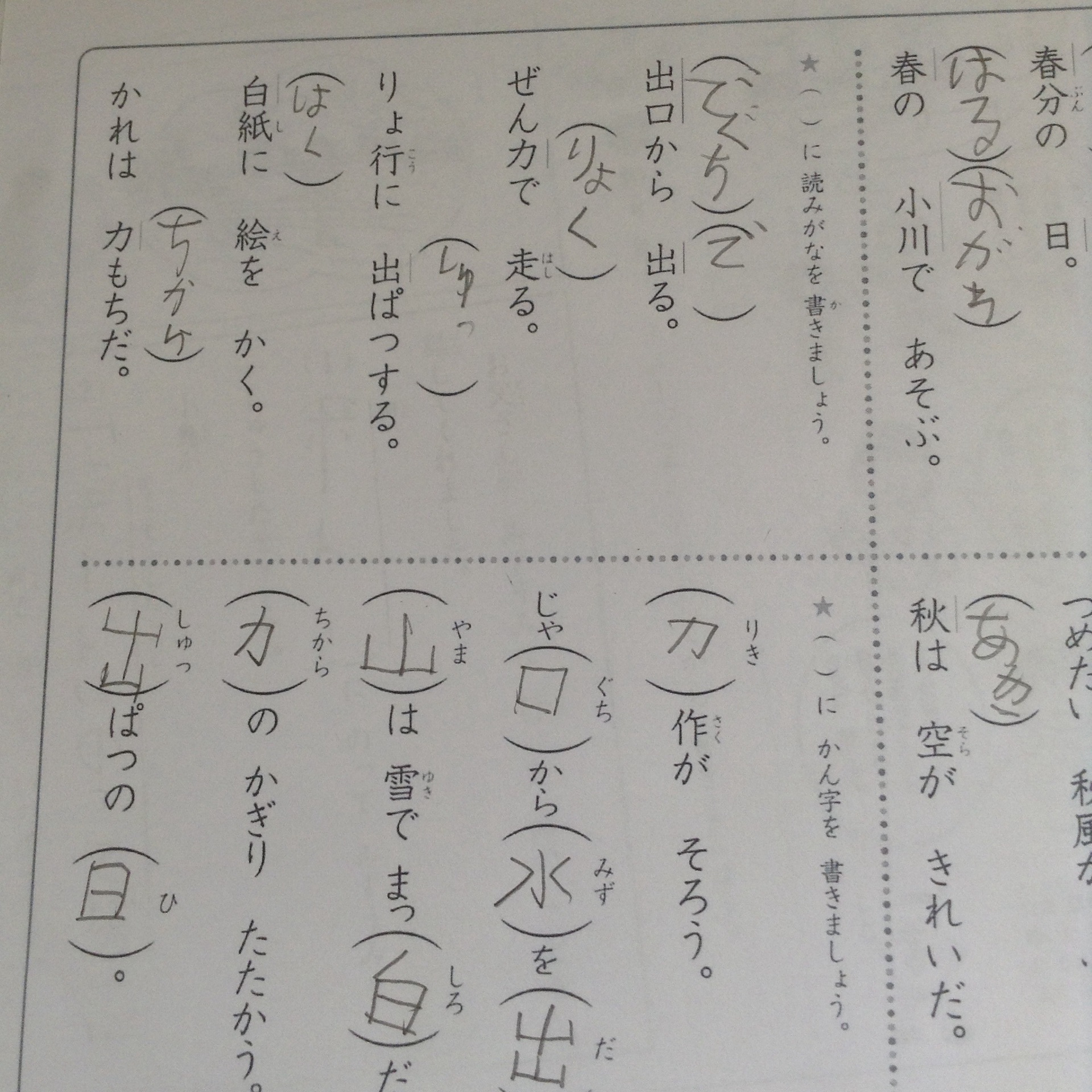 七田式小学生プリント国語1年生、算数1年生、生活1年生 myresthome.com