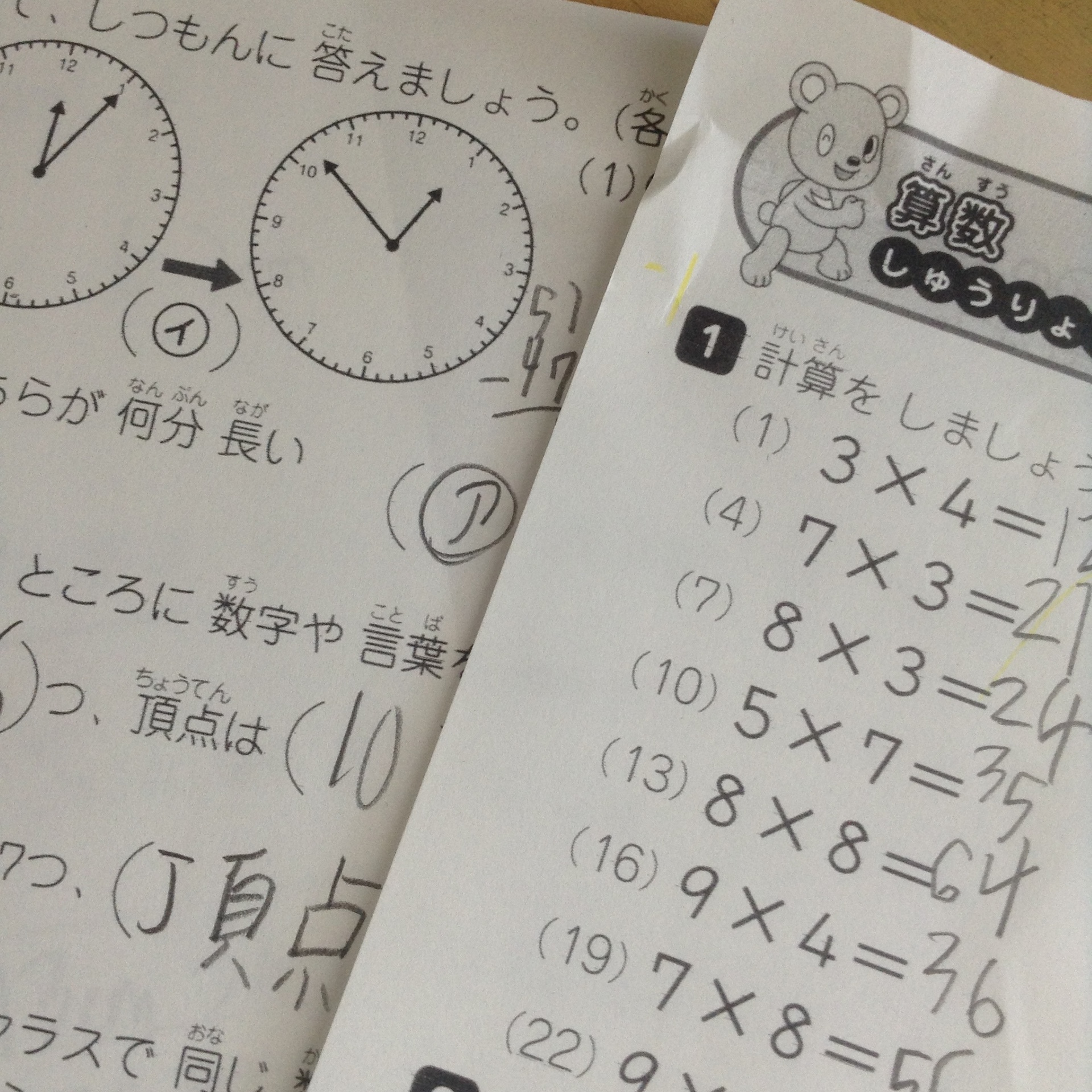 七田式小学生プリント算数2年生・修了確認テスト終了: あかるい学習計画。