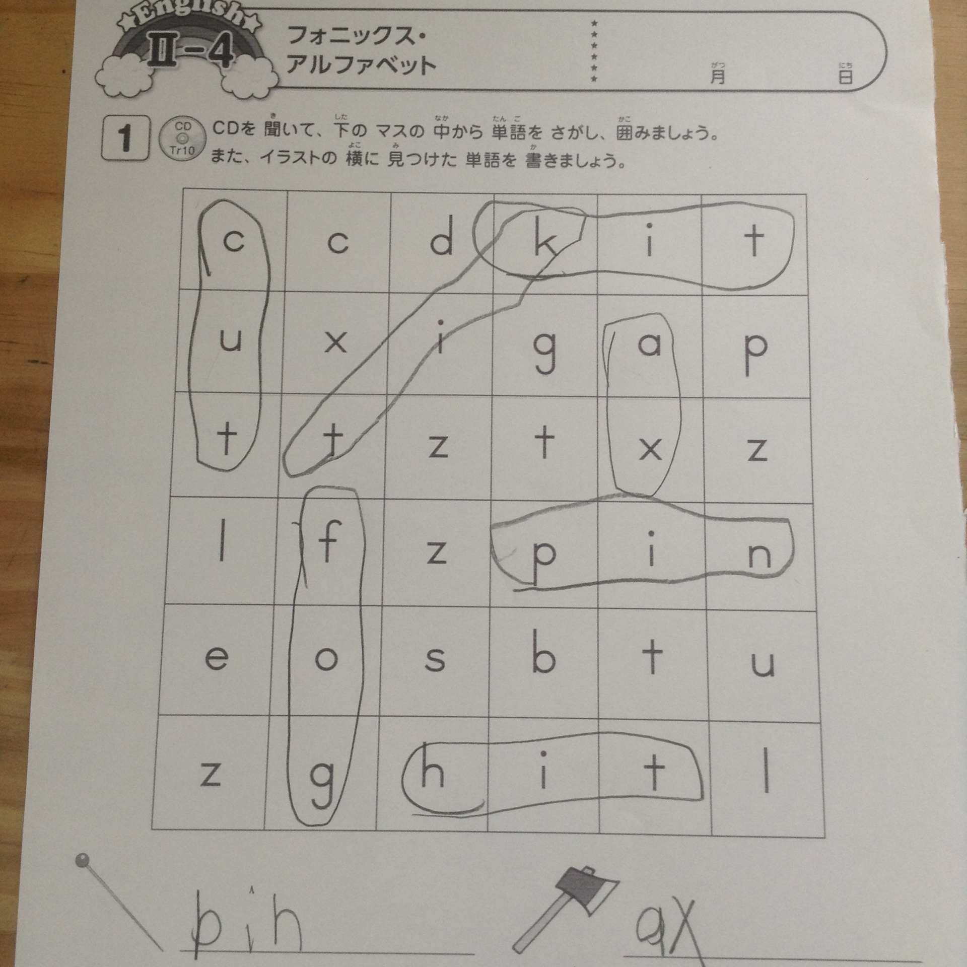 七田プリント英語 じわじわ効果を感じ中 あかるい学習計画