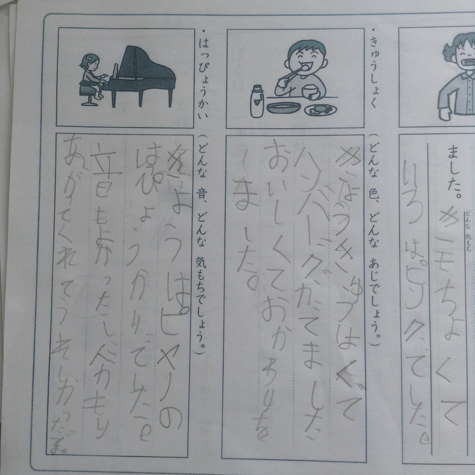 いるか様専用 未記入 しちだプリント 一年生 サイズ交換ｏｋ